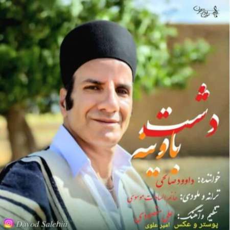 Davood Salehi – Gole Bavineh